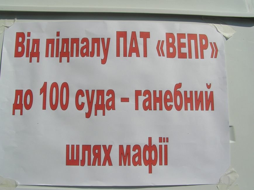 100-й суд над председателем правления ПАО ВЕПР В.И. Пилипенко 015