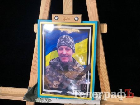 У Кременчуці попрощалися із молодшим сержантом Сергієм Бутягою