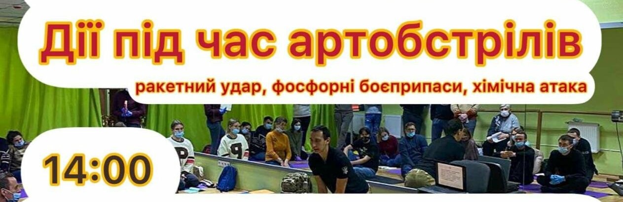 Волонтери запрошують на тренінги у Кременчуці: про дії під час обстрілу та накладання пов'язок