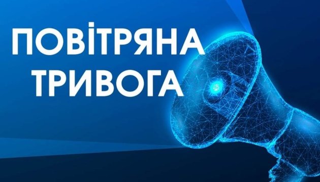 Алгоритм дій для закладів та установ під час повітряної тривоги