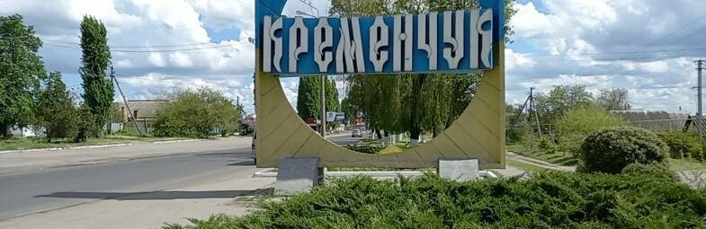 Куди піти на вихідних жителям Кременчука та району