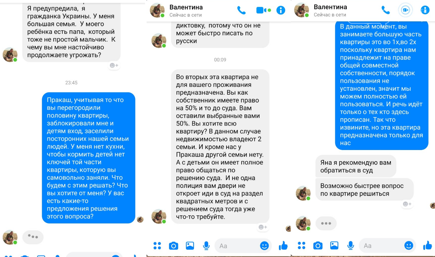 Кременчужанка и ее трое детей страдают от бывшего мужа-пси..., фото-3 Кременчужанка и ее трое детей страдают от бывшего мужа-психопата, фото-3