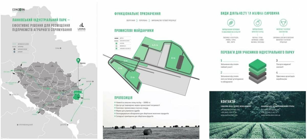 Індустріальні парки: бути їм чи не бути в Кременчуцькому районі, фото-2