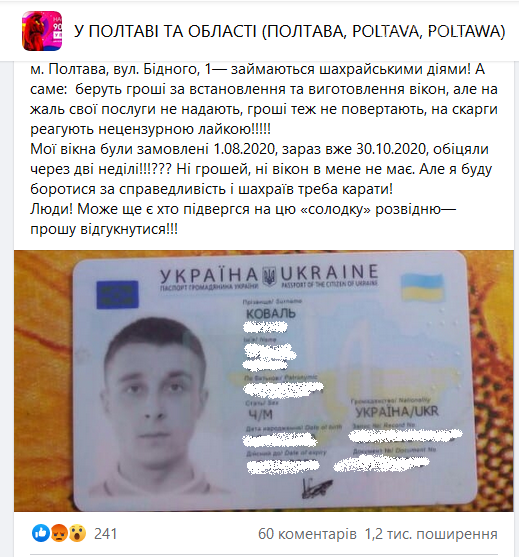 Беруть гроші, вікна не ставлять: у Полтаві шахраї роками дурять довірливих покупців, фото-1