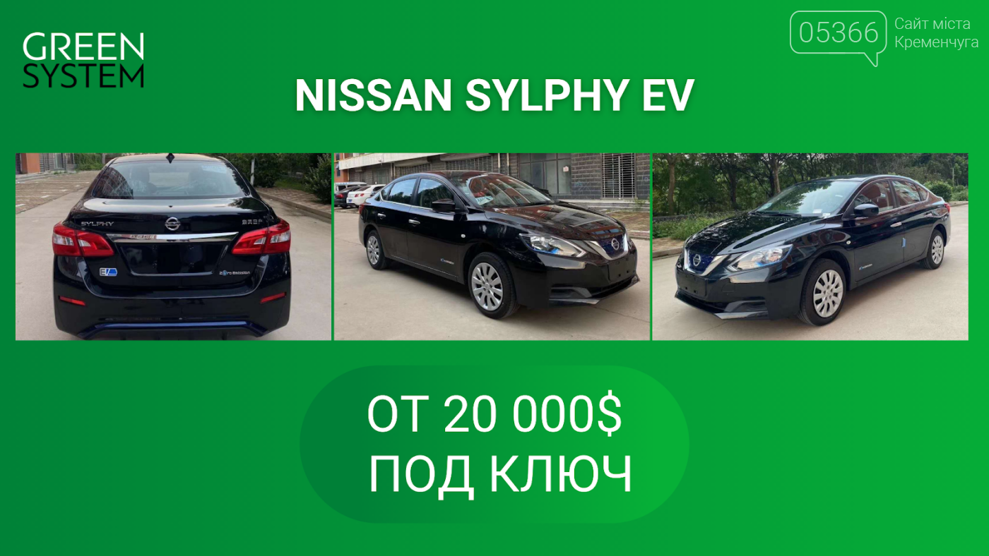 ТОП-5 доступных электромобилей стоимостью до $20 000 в Укр..., фото-5 ТОП-5 доступных электромобилей стоимостью до $20 000 в Украине, фото-5