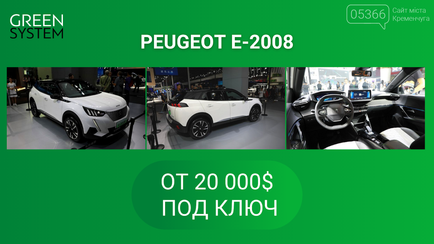 ТОП-5 доступных электромобилей стоимостью до $20 000 в Укр..., фото-6 ТОП-5 доступных электромобилей стоимостью до $20 000 в Украине, фото-6