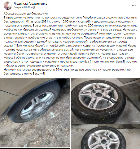 С "вышибалами" на "Голубом озере" хотят разобраться: ищут тех, кому "убили" машину, фото-2