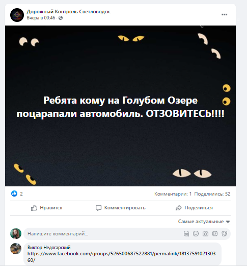 С "вышибалами" на "Голубом озере" хотят разобраться: ищут тех, кому "убили" машину, фото-1