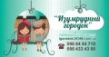Детский сад с 2 лет до 7 лет в Кременчуге