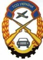 Автошкола МСТК Дніпро ТСО України в Кременчуці