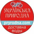 Украинские Природные Воды | Українська природна, доставка воды в Кременчуге