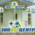 ЗооВетЦентр, ветеринарная клиника, ветаптека в Кременчуге