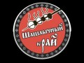Шашлычный край, кафе-бар в Кременчуге
