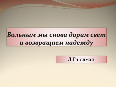 лечение катаракты лечение катаракты