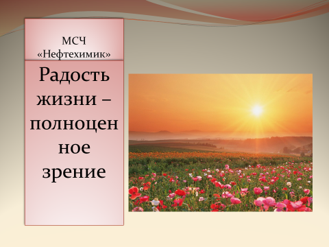 лечение катаркты лечение катаркты