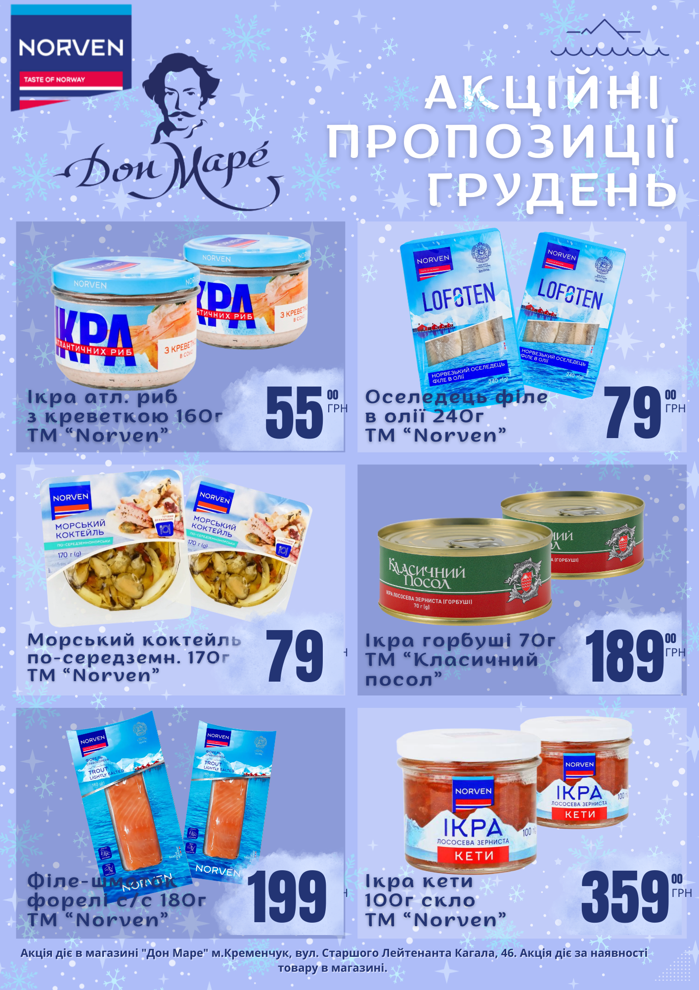 Акційні пропозиції, фото-1