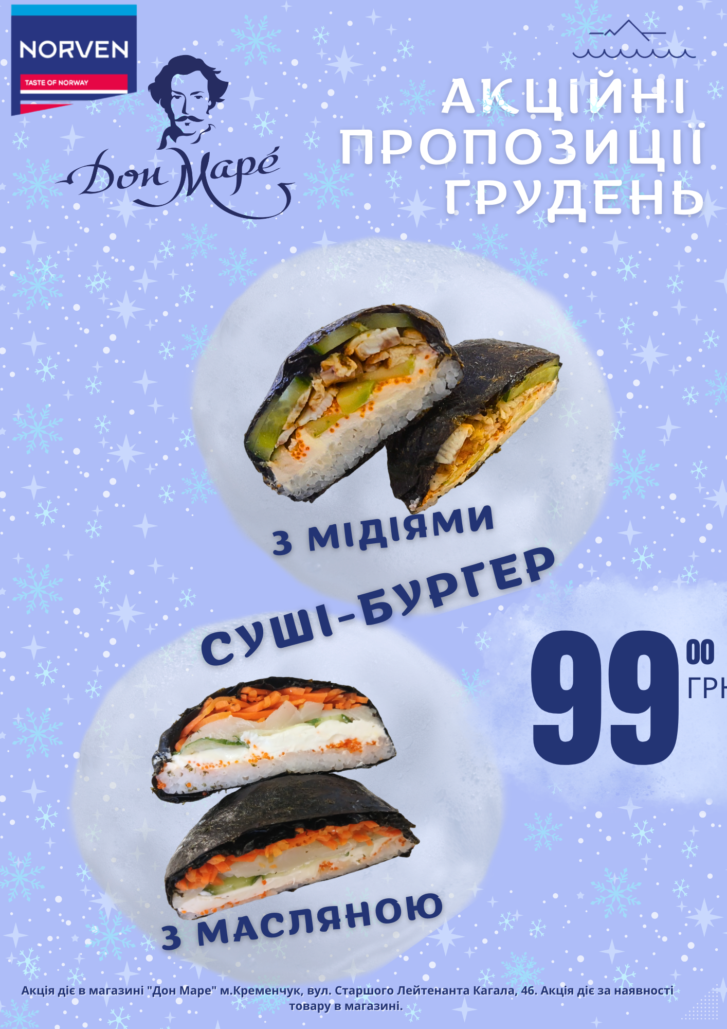 Акційні пропозиції, фото-2