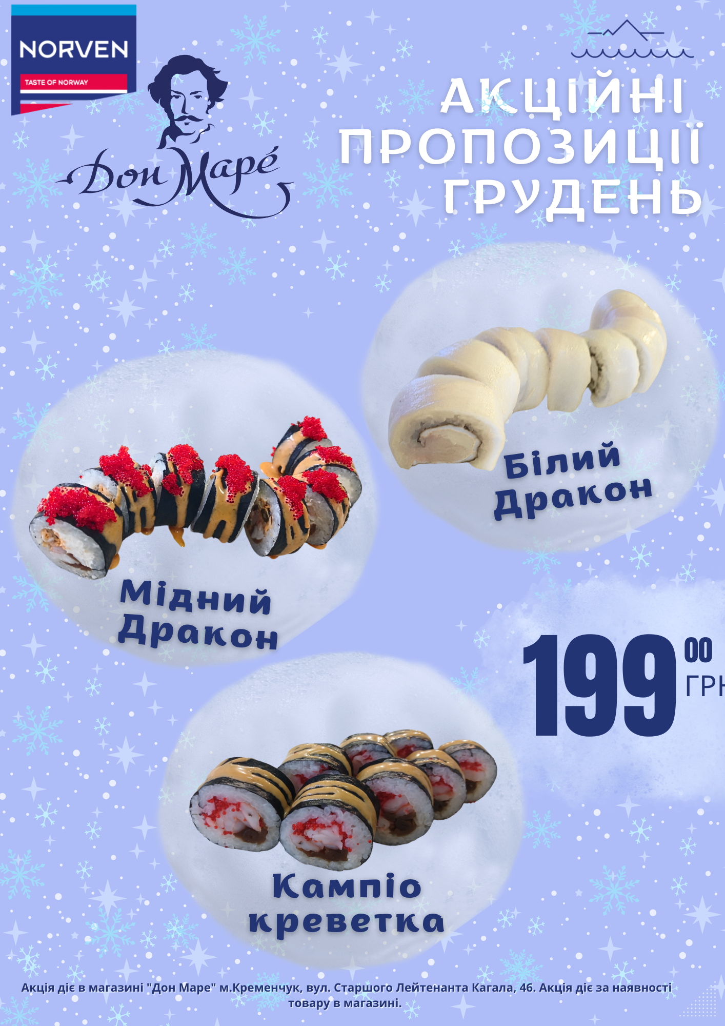 Акційні пропозиції, фото-3