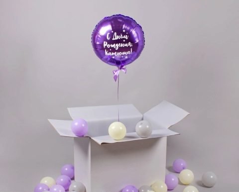Сюрприз из воздушных шаров в день рождения!