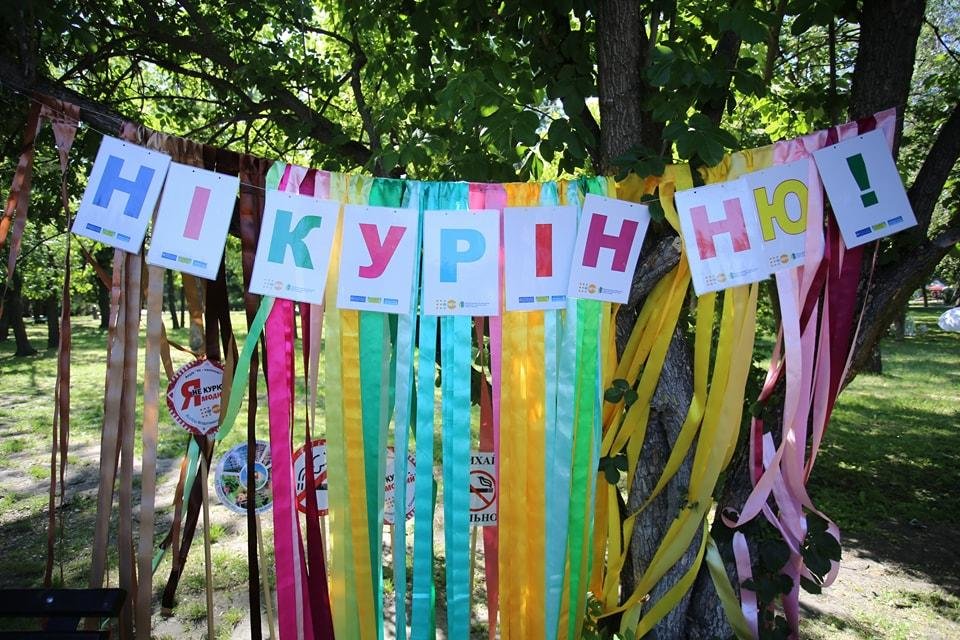 Ні - палінню! Ні - палінню!