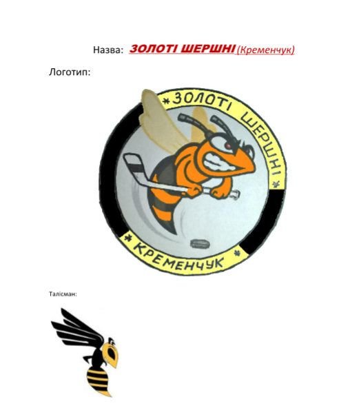 лого для хоккейного клуба лого для хоккейного клуба