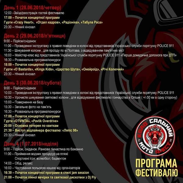 розклад розклад
