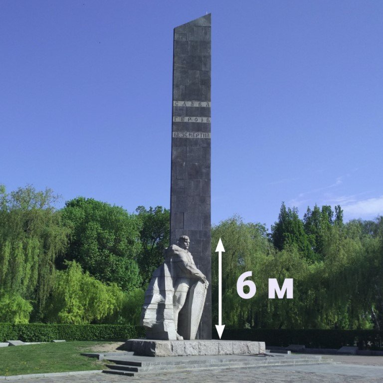памятник Воину-освободителю