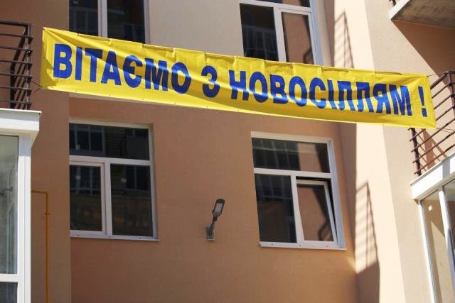 У Кременчуці урочисто ввели в експлуатацію нову багатопове..., фото-1 У Кременчуці урочисто ввели в експлуатацію нову багатоповерхівку (фото та відео), фото-1
