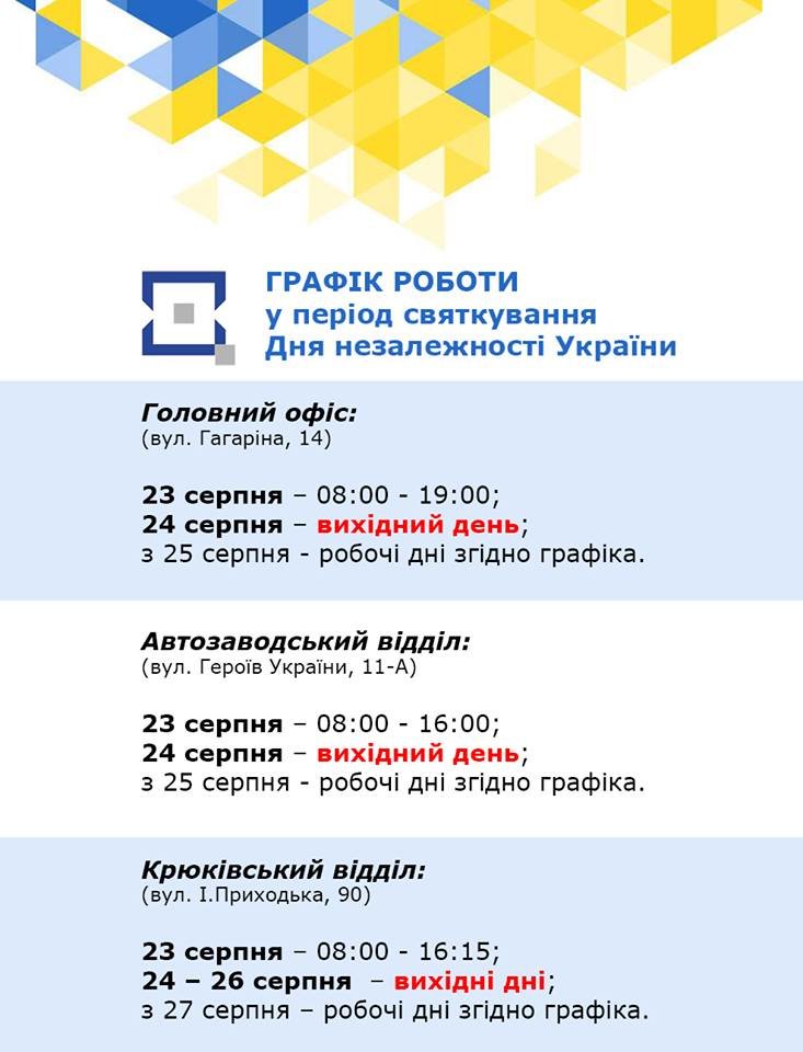 графік роботи ЦНАПу графік роботи ЦНАПу