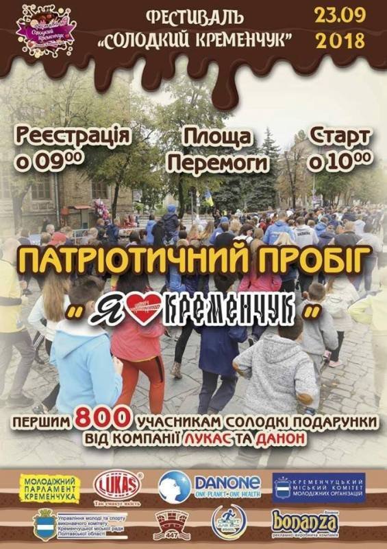 пробег