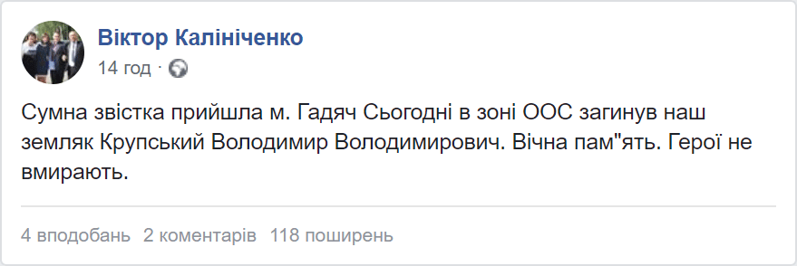 Виктор Калиниченко