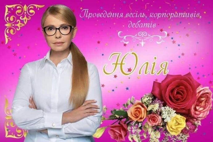 Интернет взорвался смешными "мэмами" и "фотожабами" про ст..., фото-13 Интернет взорвался смешными "мэмами" и "фотожабами" про стадион, анализы и Тимошенко, фото-13