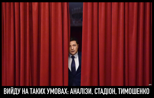 Интернет взорвался смешными "мэмами" и "фотожабами" про ст..., фото-11 Интернет взорвался смешными "мэмами" и "фотожабами" про стадион, анализы и Тимошенко, фото-11