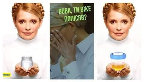 Интернет взорвался смешными "мэмами" и "фотожабами" про ст..., фото-12 Интернет взорвался смешными "мэмами" и "фотожабами" про стадион, анализы и Тимошенко, фото-12