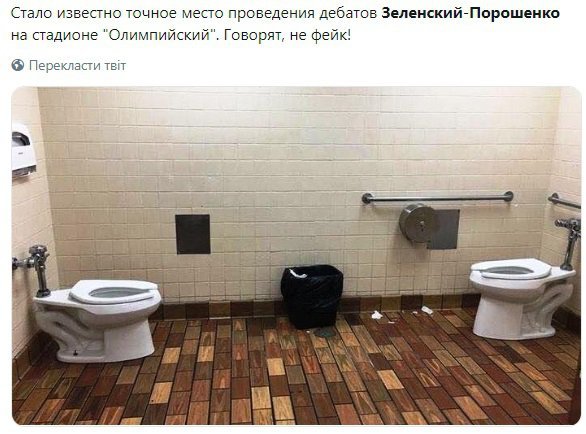 Интернет взорвался смешными "мэмами" и "фотожабами" про ста..., фото-4 Интернет взорвался смешными "мэмами" и "фотожабами" про стадион, анализы и Тимошенко, фото-4