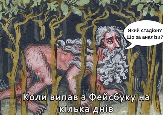 Интернет взорвался смешными "мэмами" и "фотожабами" про ста..., фото-3 Интернет взорвался смешными "мэмами" и "фотожабами" про стадион, анализы и Тимошенко, фото-3