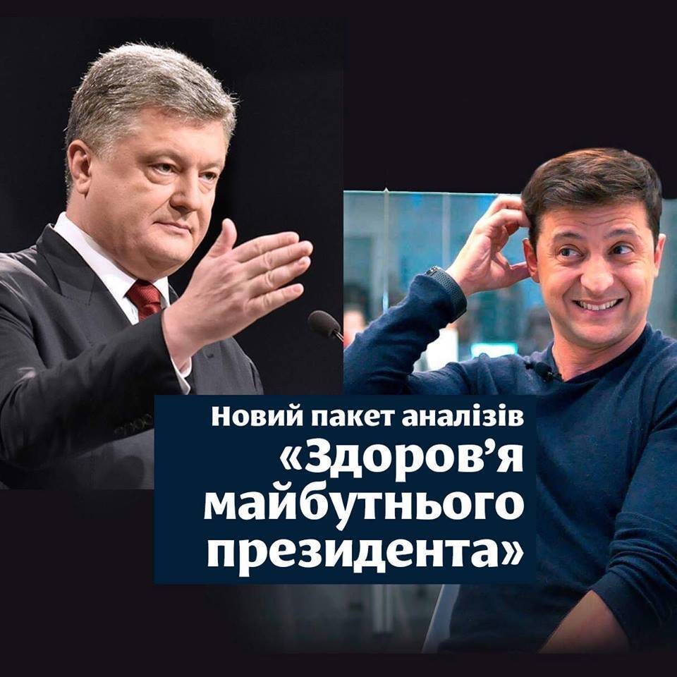Интернет взорвался смешными "мэмами" и "фотожабами" про ст..., фото-15 Интернет взорвался смешными "мэмами" и "фотожабами" про стадион, анализы и Тимошенко, фото-15
