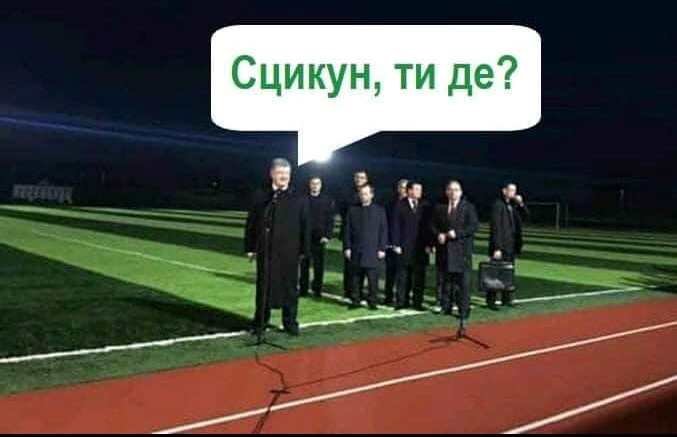 Интернет взорвался смешными "мэмами" и "фотожабами" про стадион, ан... Интернет взорвался смешными "мэмами" и "фотожабами" про стадион, анализы и Тимошенко, Наталья Огиенко