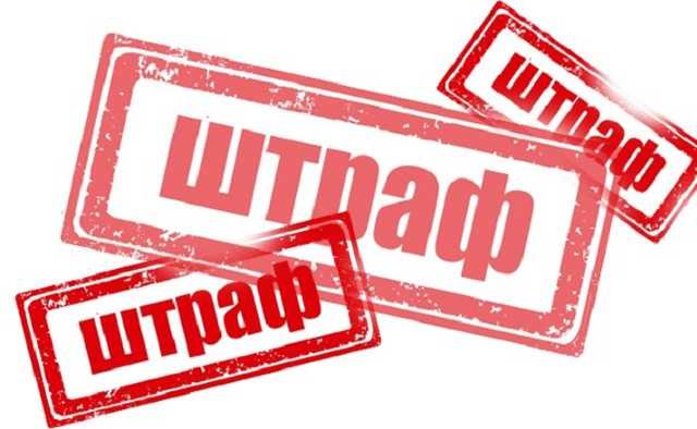 Штрафи за порушення вимог пожежної та техногенної безпеки суттєво з... Штрафи за порушення вимог пожежної та техногенної безпеки суттєво зростуть