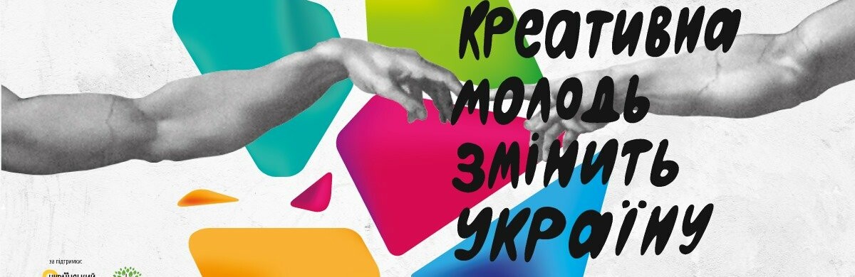 Кременчужан запрошують до участі в проекті