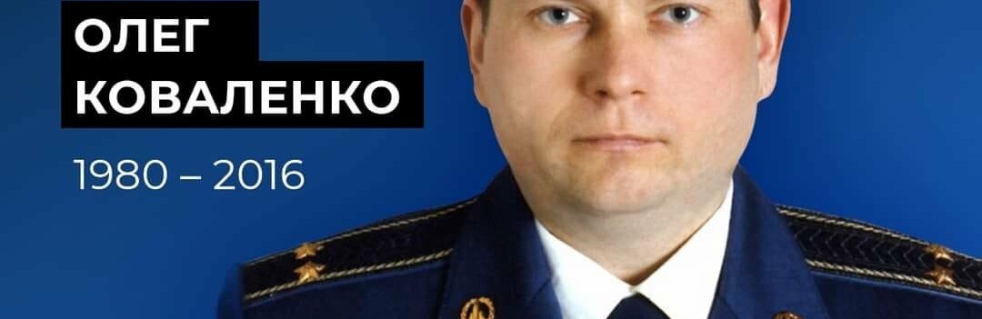 На Донбасі загинув підполковник СБУ родом з Полтавщини