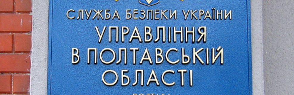 Полтавця, що воював із бойовиками 