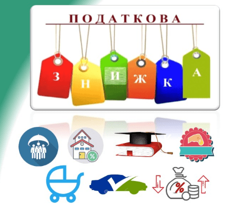 Бажаєте отримати податкову знижку? Управління ДПС у Полтавській області розповідає, як діяти