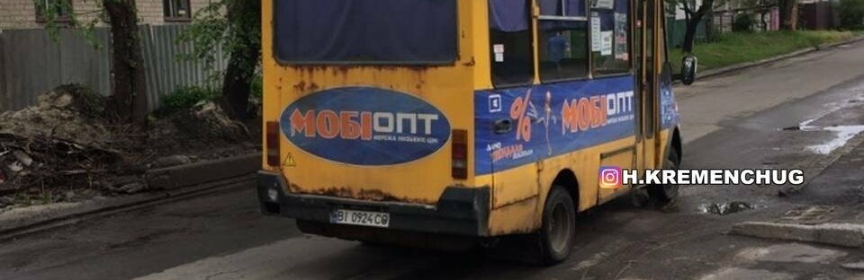 У Кременчуці виявлено VIP- маршрутку: з прозорою підлогою для огляду доріг