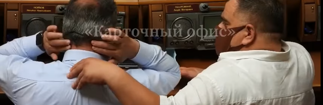 Відео, як нардепи масажують спинку один одному на сесії, рве соцмережи 