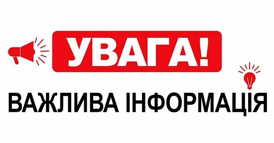 У Кременчуці лабораторія попередила про небезпеку: повітря буде забруднене