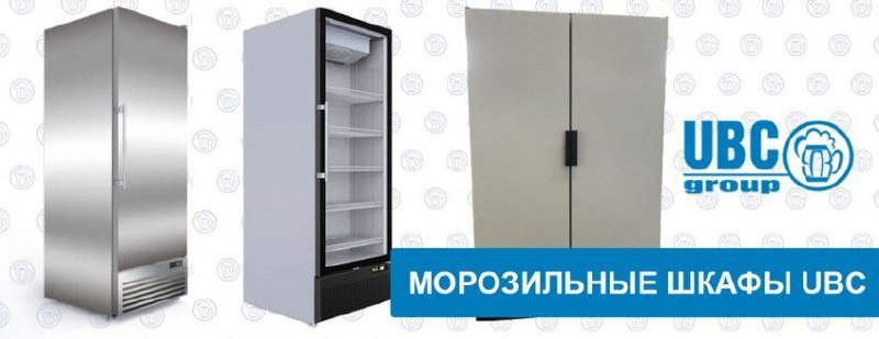 промышленные морозильные шкафы ubc