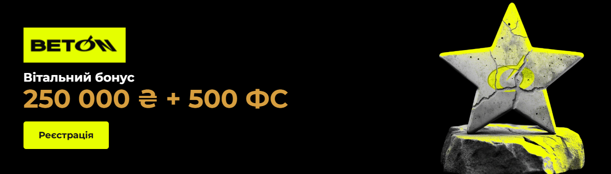 Казино на гривні БетОн – ліцензія КРАІЛ та великий каталог з іграми Казино на гривні БетОн – ліцензія КРАІЛ та великий каталог з іграми