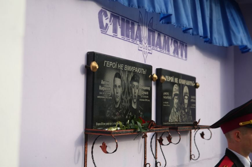 В Кременчуге открыта ещё одна мемориальная доска погибшим Героям АТО (ФОТО) (фото) - фото 1