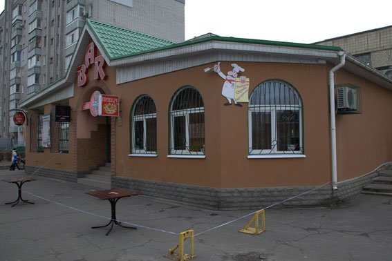 В Комсомольську біля кафе розірвалася граната Ф1 (ФОТО) (фото) - фото 1